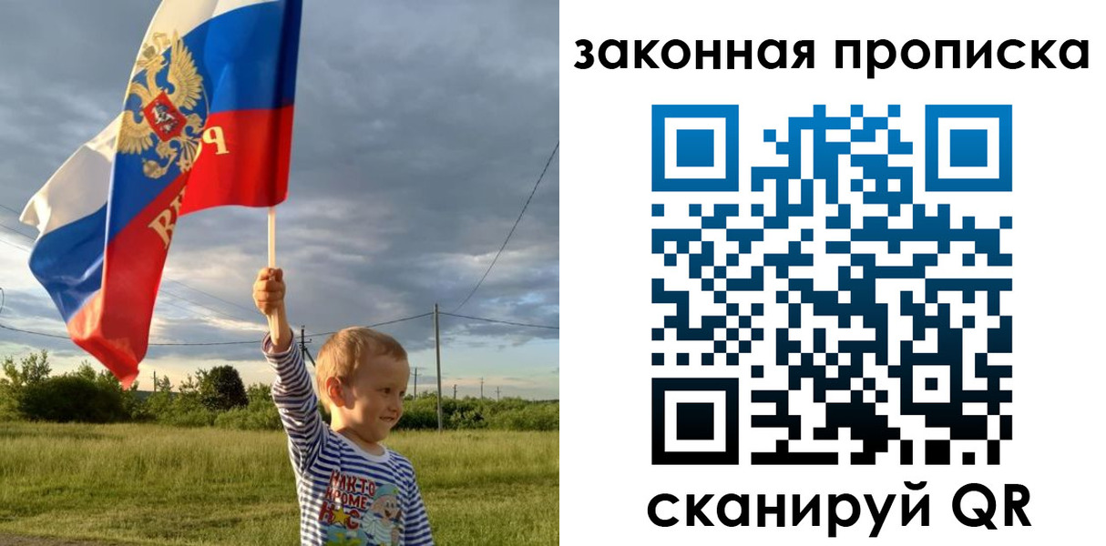 прописка ребенка в Моршанске