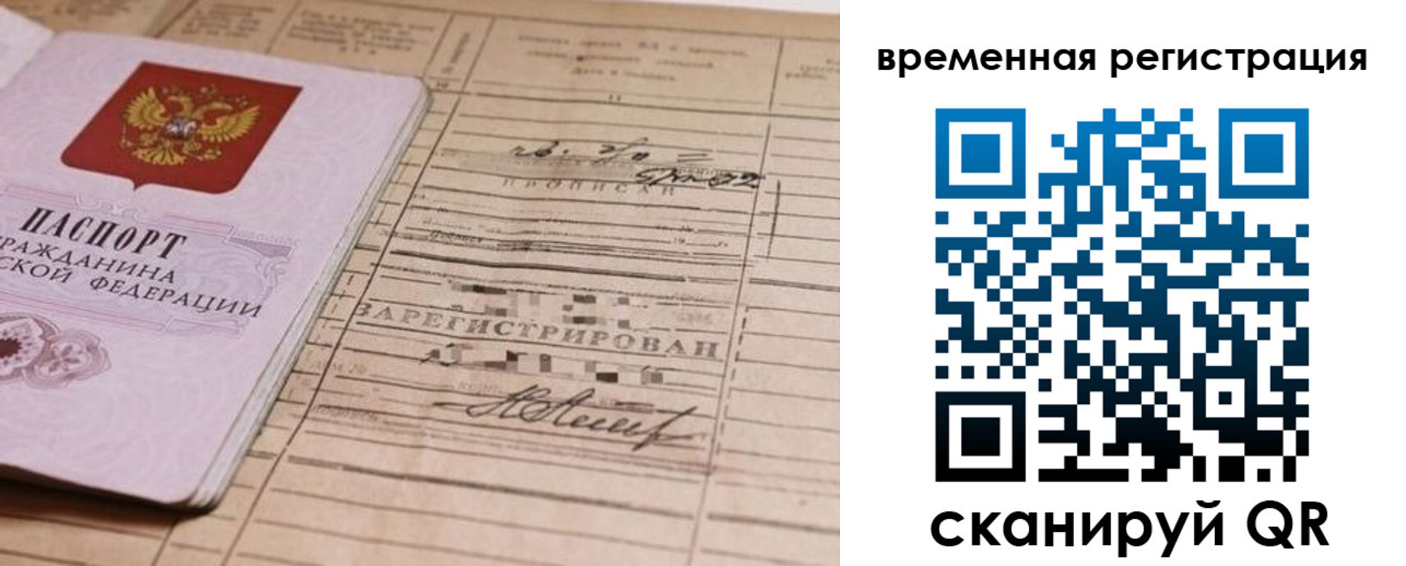 временная регистрация госуслуги в Моршанске