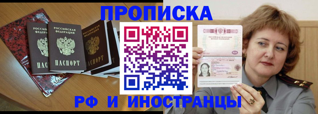 временная регистрация собственник в Моршанске