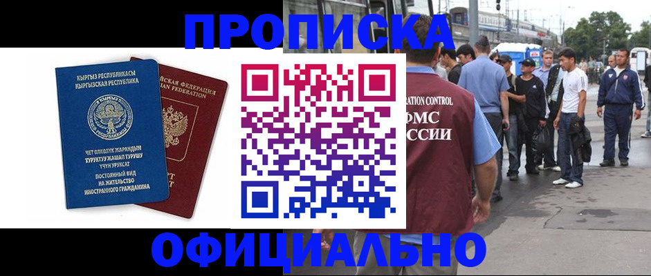 временная регистрация в Моршанске