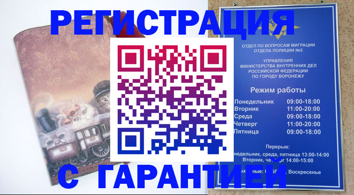 временная регистрация законно в Моршанске