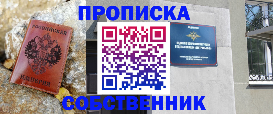 временная регистрация недорого в Моршанске