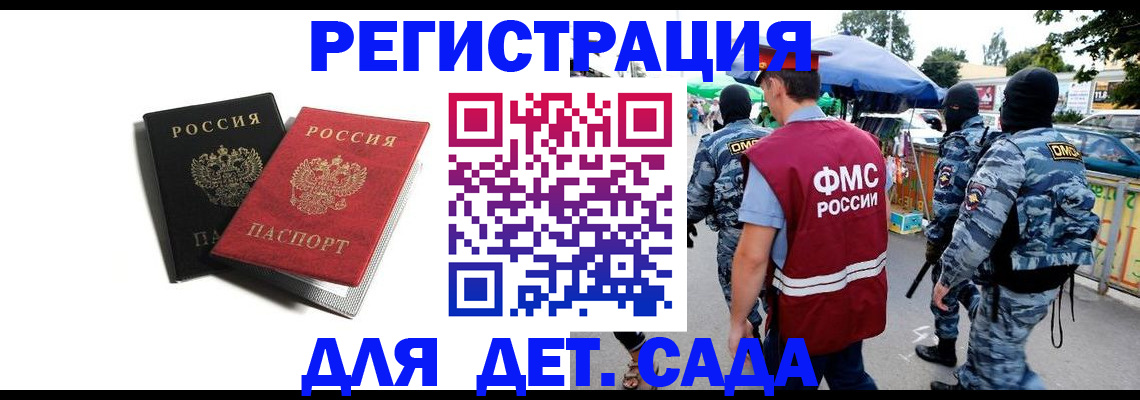 прописка для кредита в Моршанске