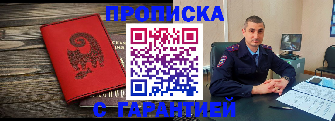 прописка поиск в Моршанске
