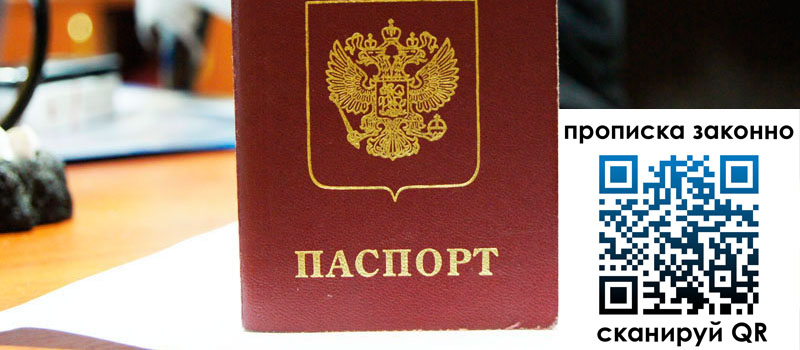 прописка в Моршанске регистрация в Моршанске